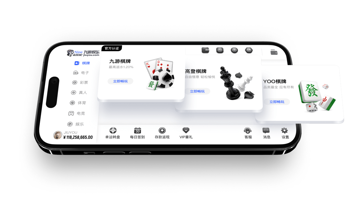 九游娱乐App